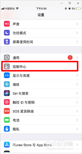 苹果手机下拉菜单如何设置