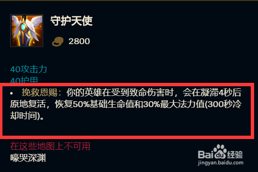 LOL新赛季回血流猴子如何出装