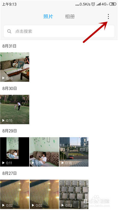 手机总是提示内存不足时怎么办