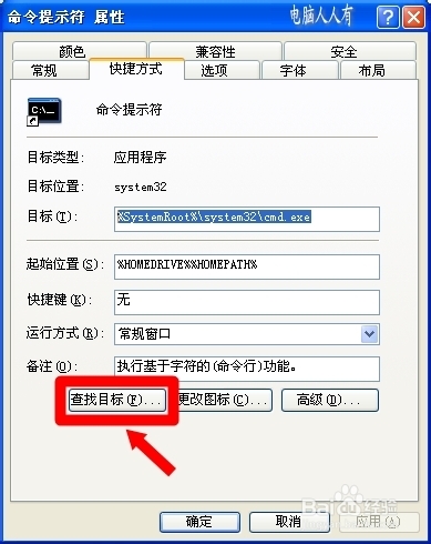 运行命令：[5]命令提示符