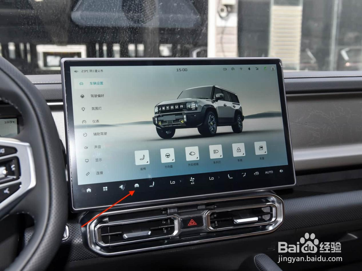 旅行者加长版如何开启限速安全识别功能？