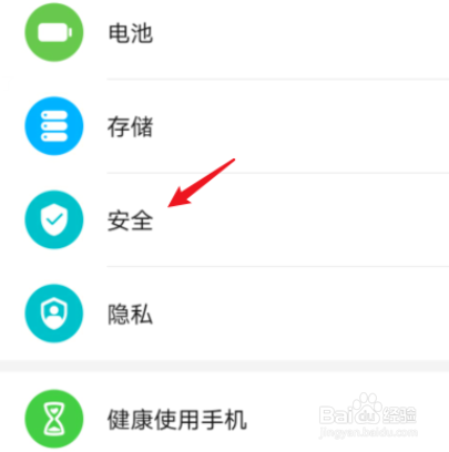 华为p30如何设置应用锁