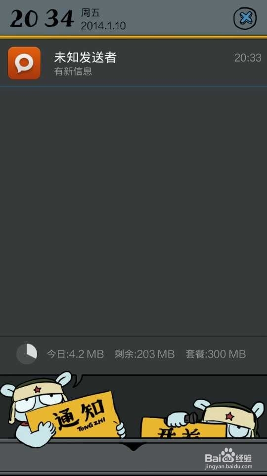 小米2s短信怎么加密