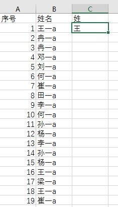 Excel数据的快速录入方法