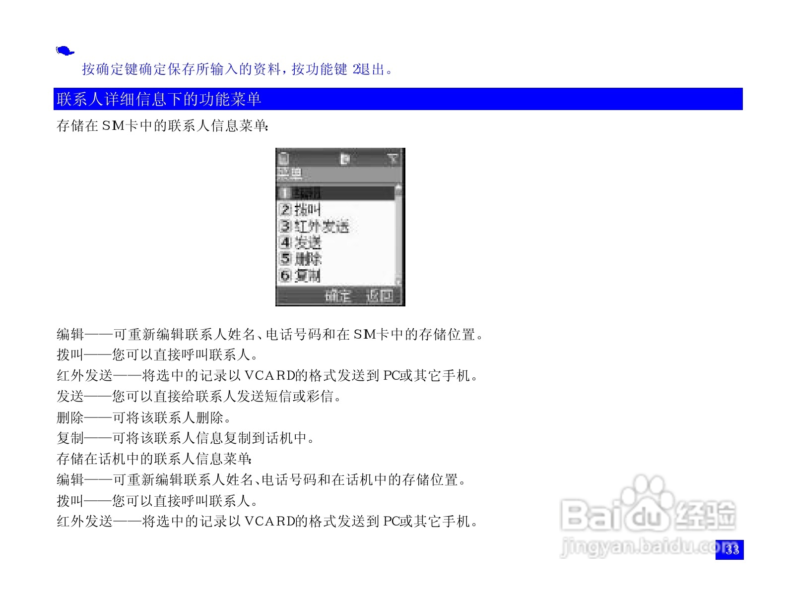 NEC N100手机使用说明书:[5]