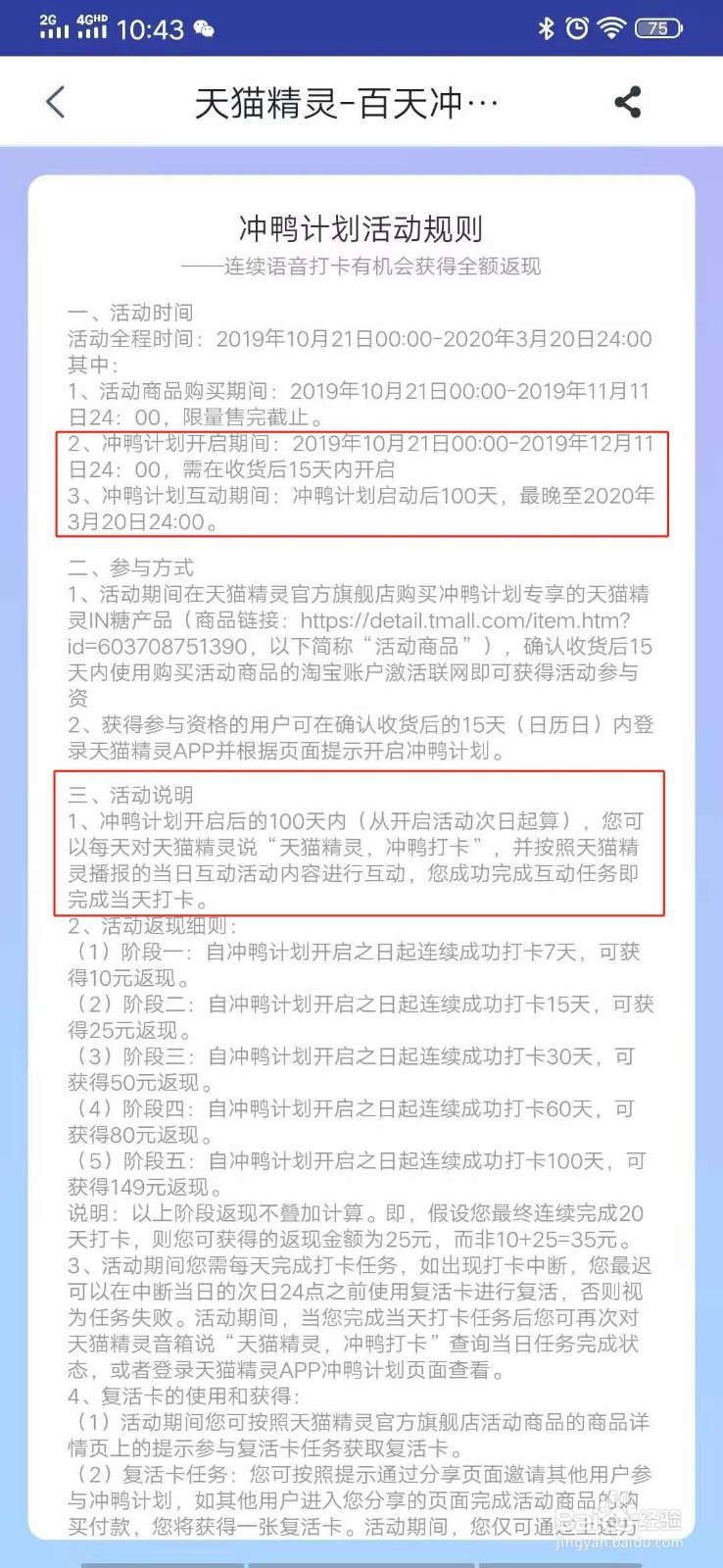 如何免费获得天猫精灵IN糖