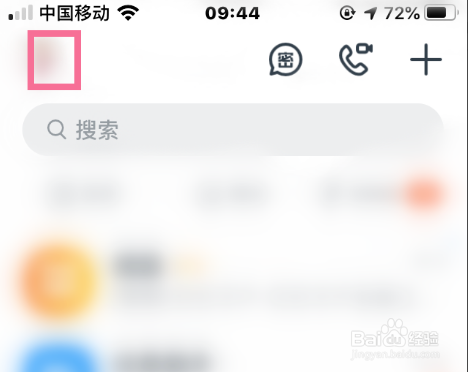 钉钉手机版怎样发送分享名片