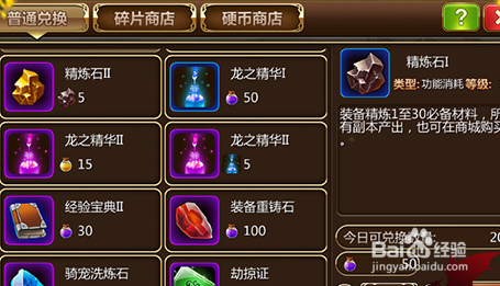 幻想编年史重要资源怎么获取