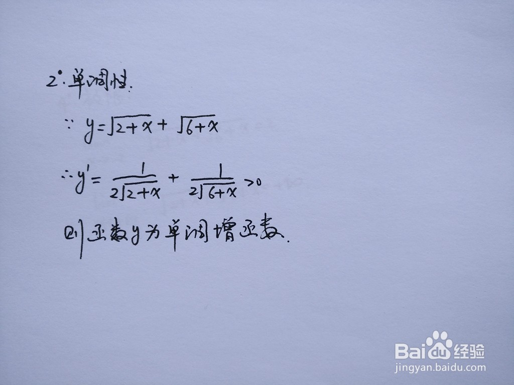 函数y=√(2+x)+√(6+x)的图像