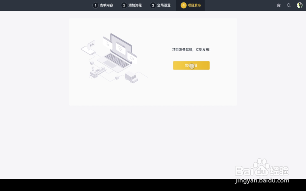 如何用“轻流”打造高效的售后管理系统