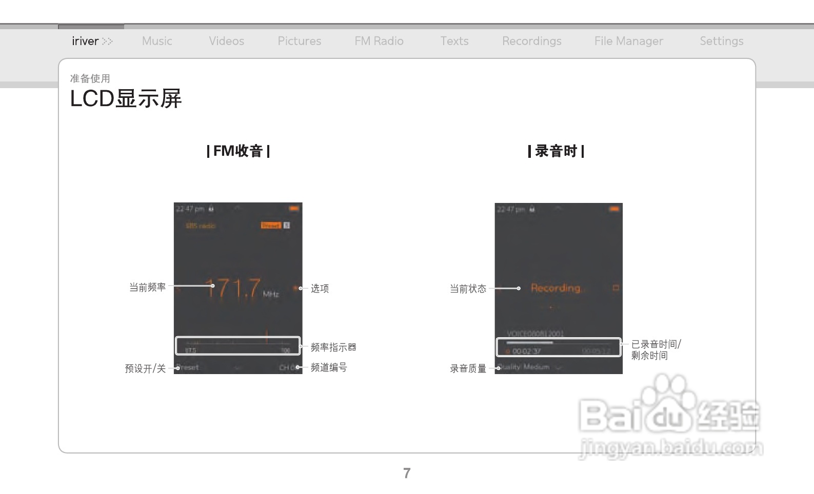 艾利和MP3播放器E150型使用说明书:[1]