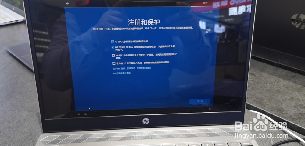 【Windows 10教程】戴尔Windows 10首次开机设置