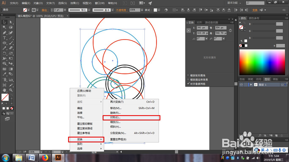 AI绘制矢量猫头鹰图标