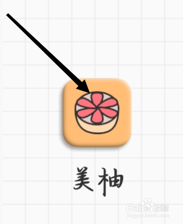 美柚怎样找到买药