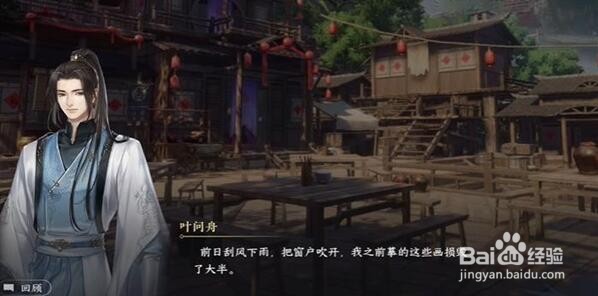 逆水寒手游光影碎琅获取攻略