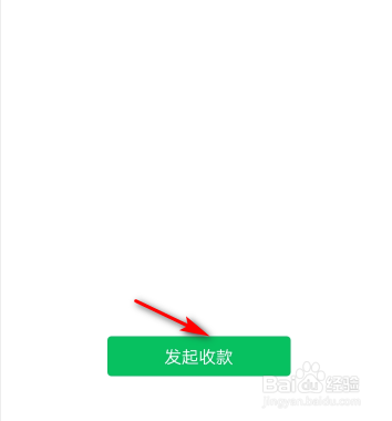 怎么发起群收款