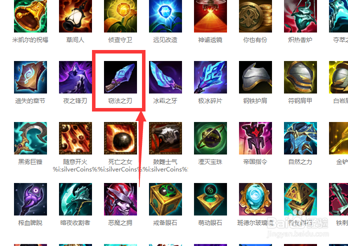 lolS11奶妈怎么出装，S11奶妈神话装备怎么出