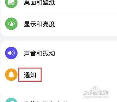 华为手机如何隐藏通知内容呢？