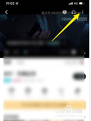 优酷怎么设置定时关闭