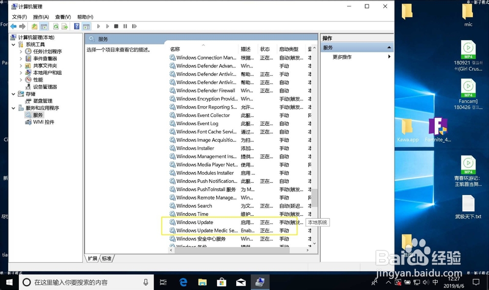 win10自动更新怎么关闭