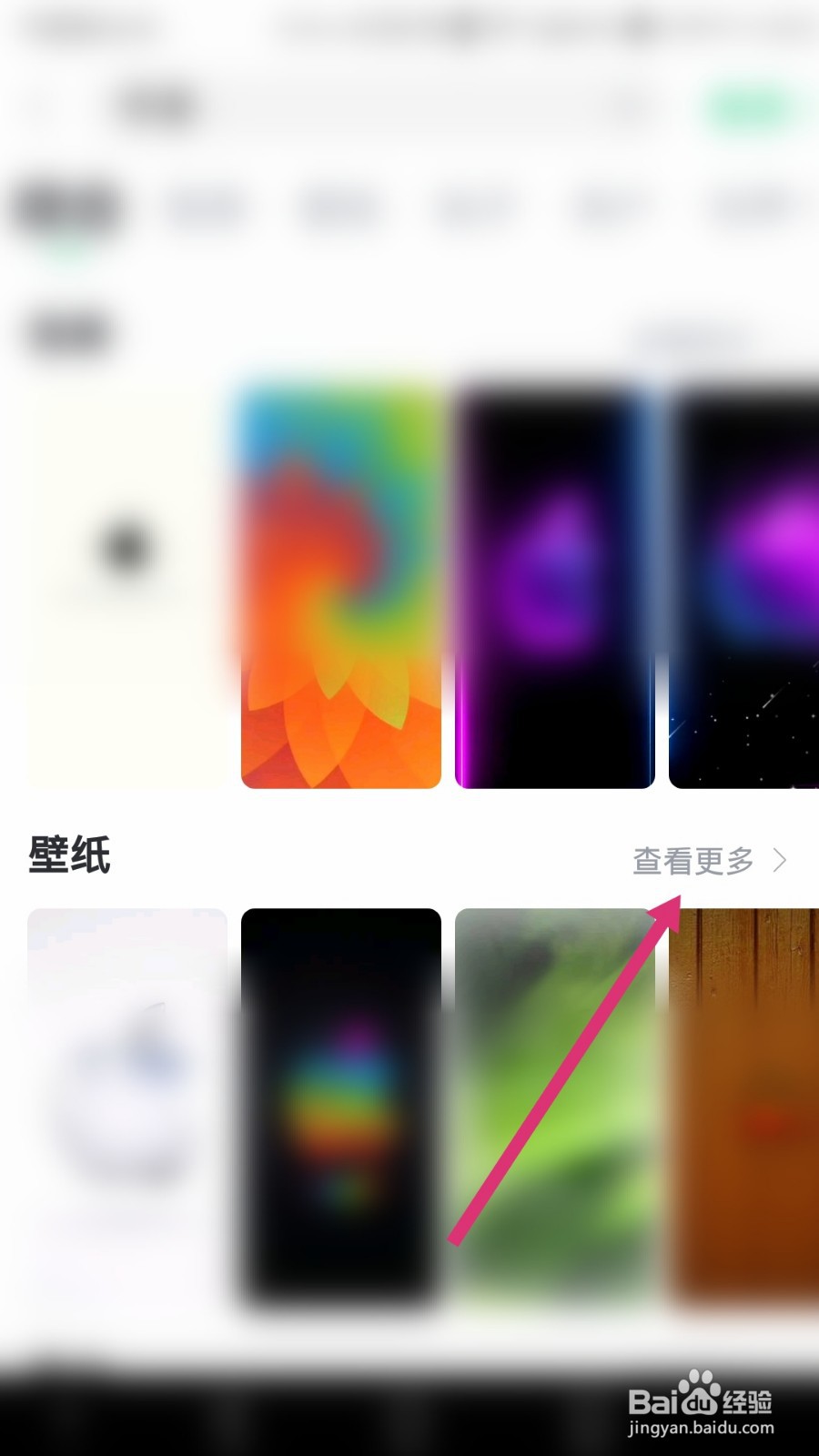 苹果壁纸如何查询并使用