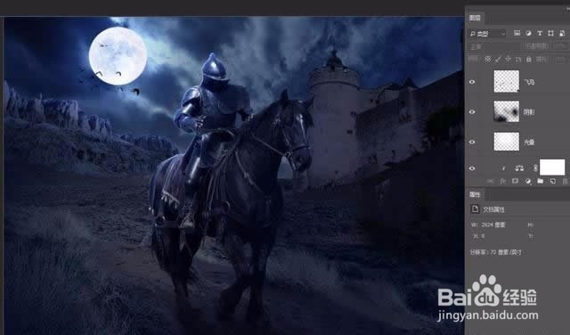 Photoshop“城市奇遇”城堡脚下的骑士