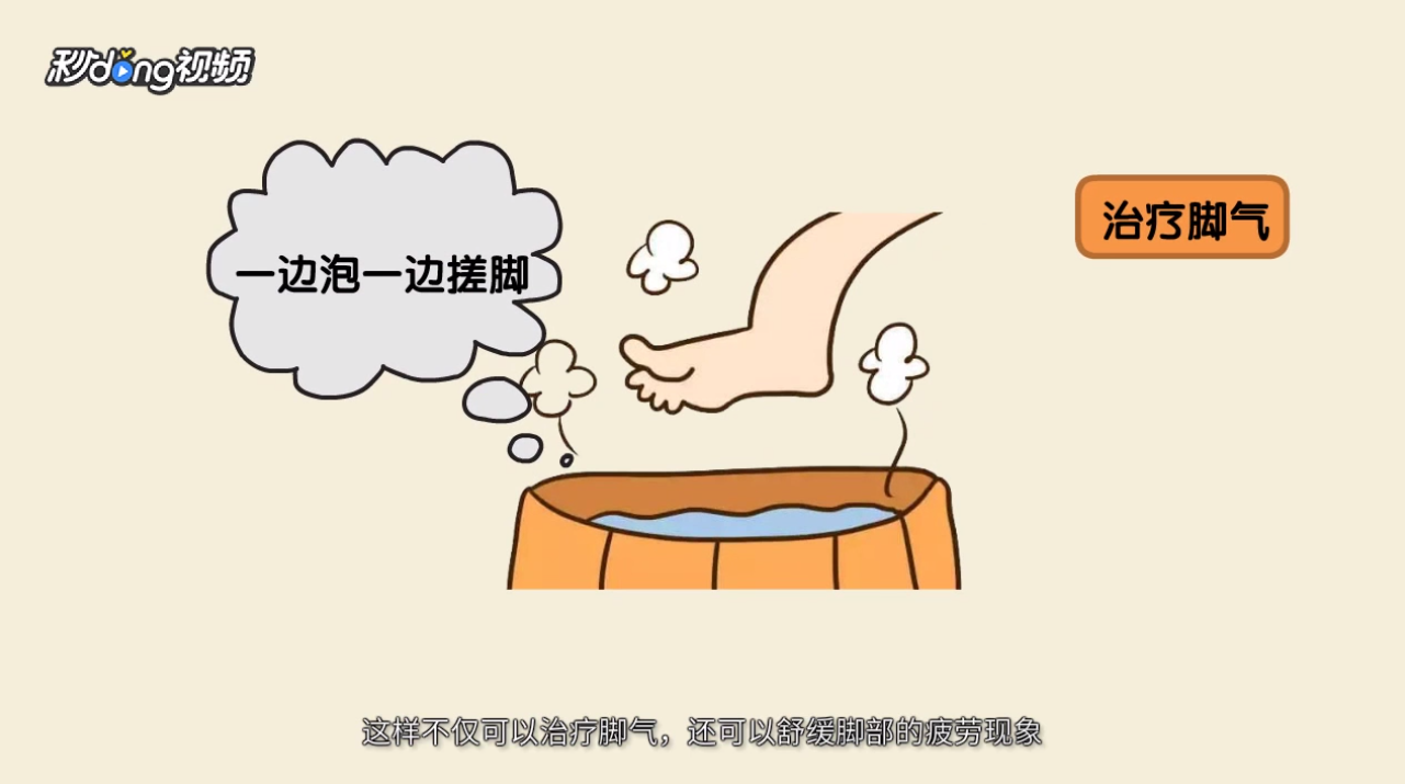 脚气用什么泡脚