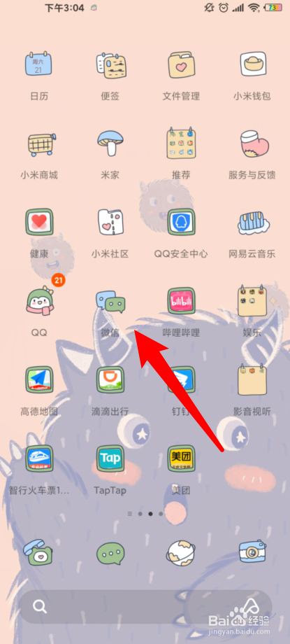 微信群怎么置顶