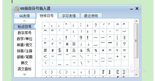 鞋的五笔怎么打