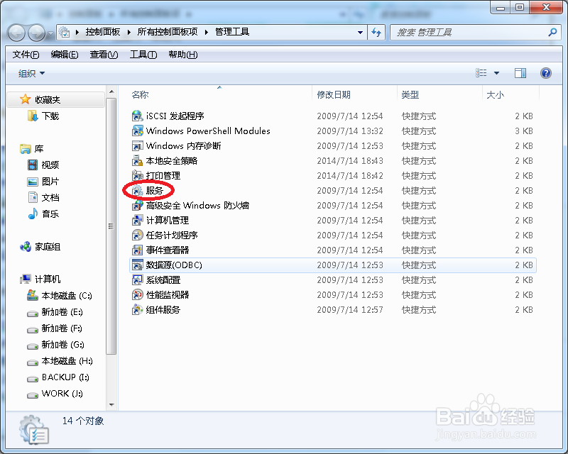 U盘插入电脑没有反应识别不出来怎么办