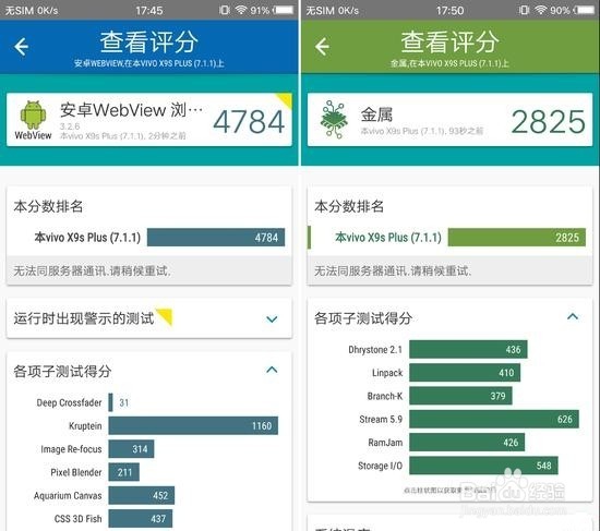 柔光双摄之外的画质提升 vivo X9s/X9s Plus评测