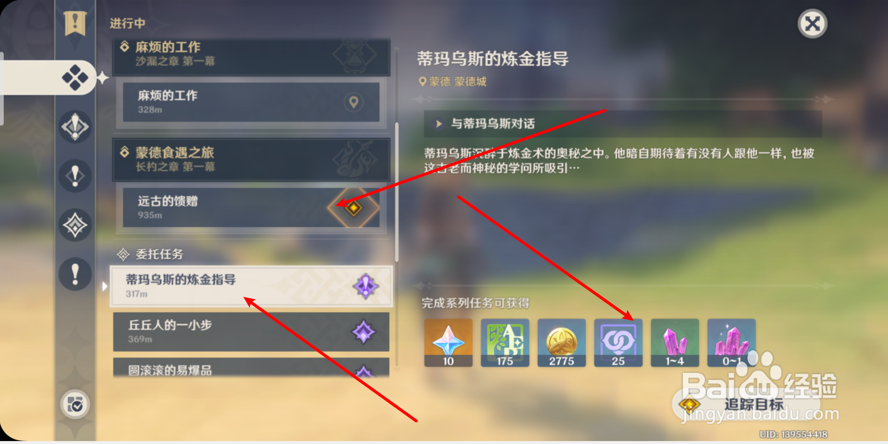 元神怎么升级快