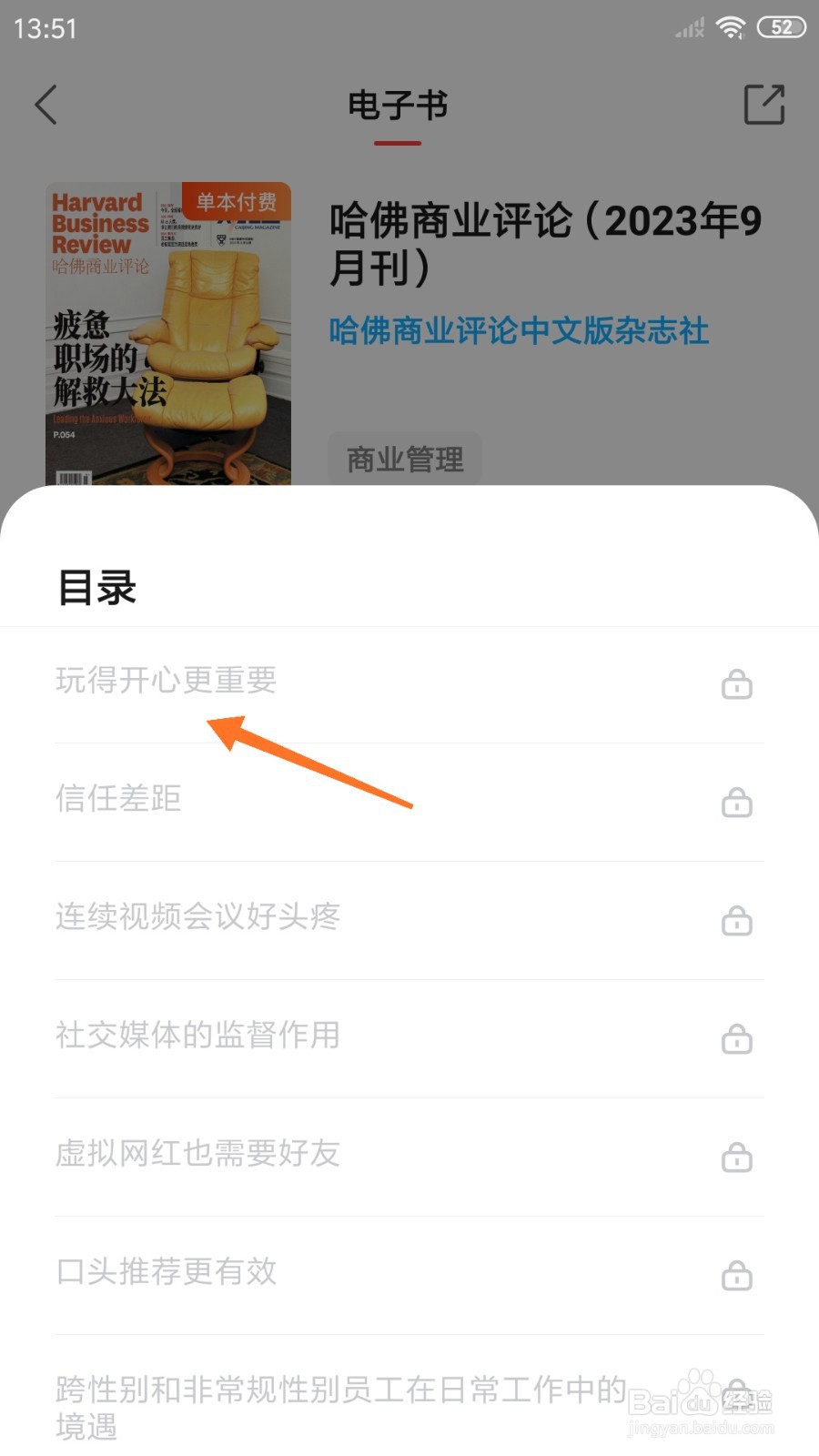 中信书院中如何查看玩的开心更重要