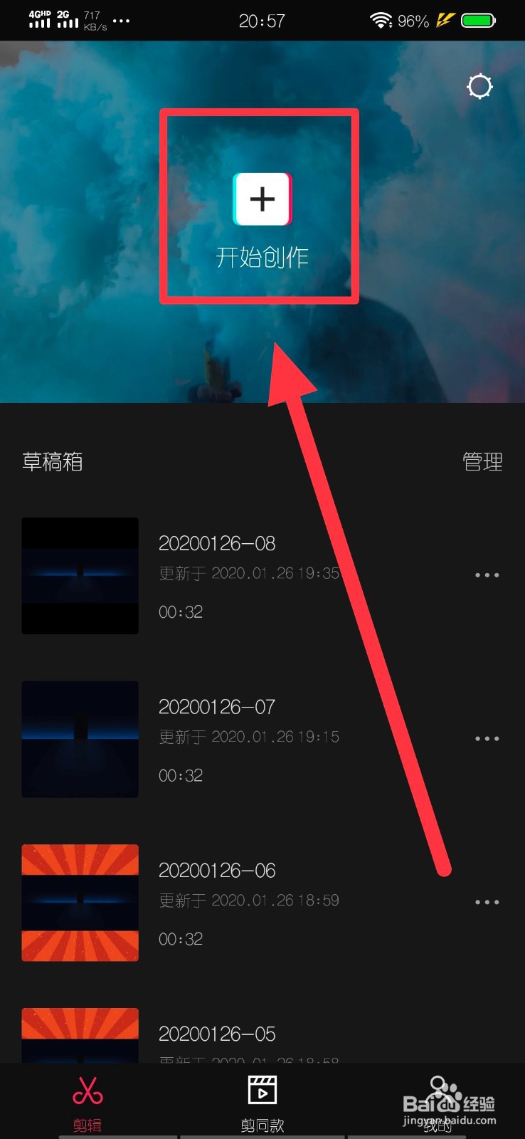 剪映如何识别音乐字幕