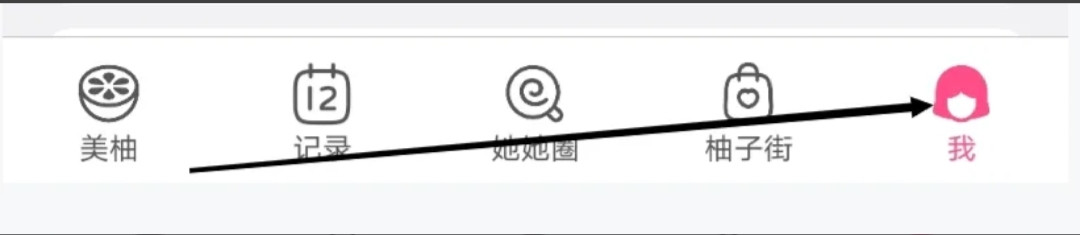 美柚怎样查看个人信息收集清单