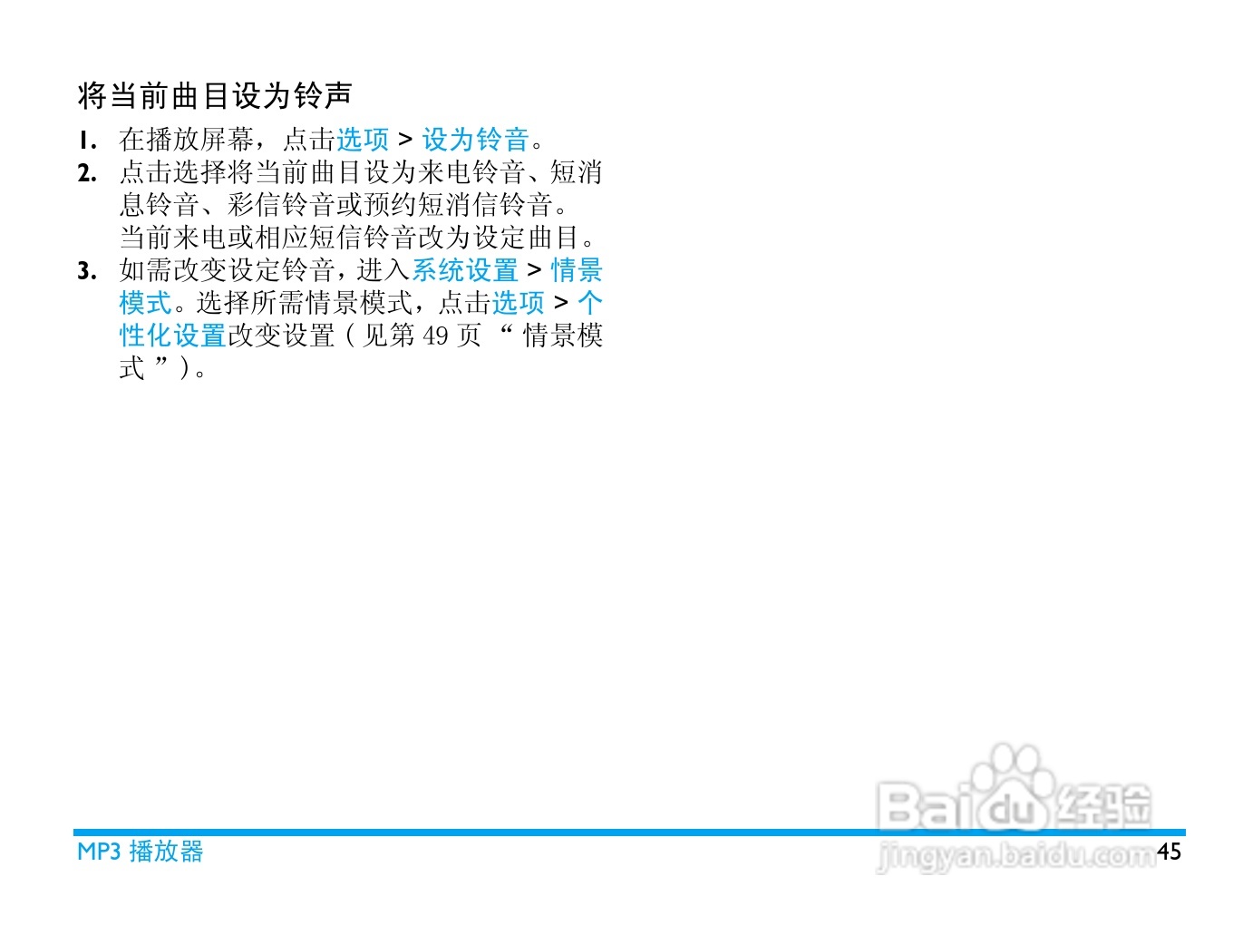 飞利浦 C700使用说明书:[5]