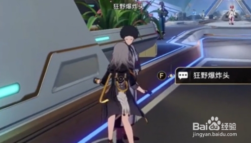 崩坏星穹铁道开宝箱的乐趣攻略