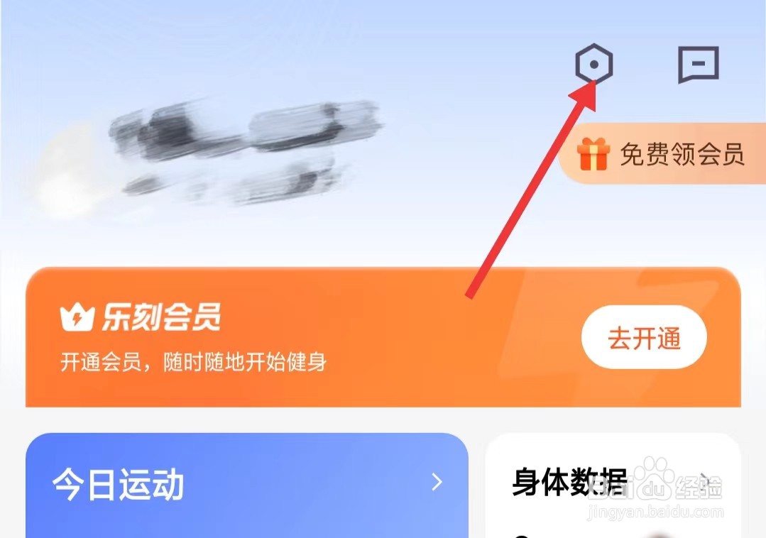 乐刻运动app如何找到关于