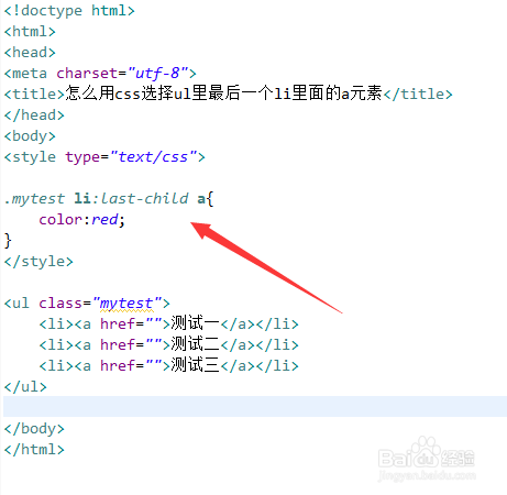 怎么用css选择ul里最后一个li里面的a元素