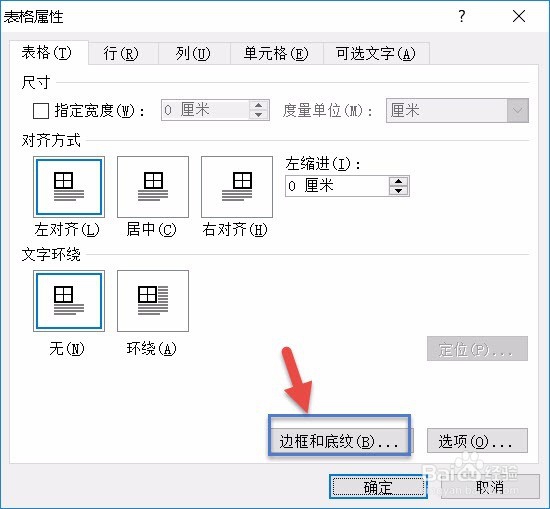 word如何设置自动重复首行