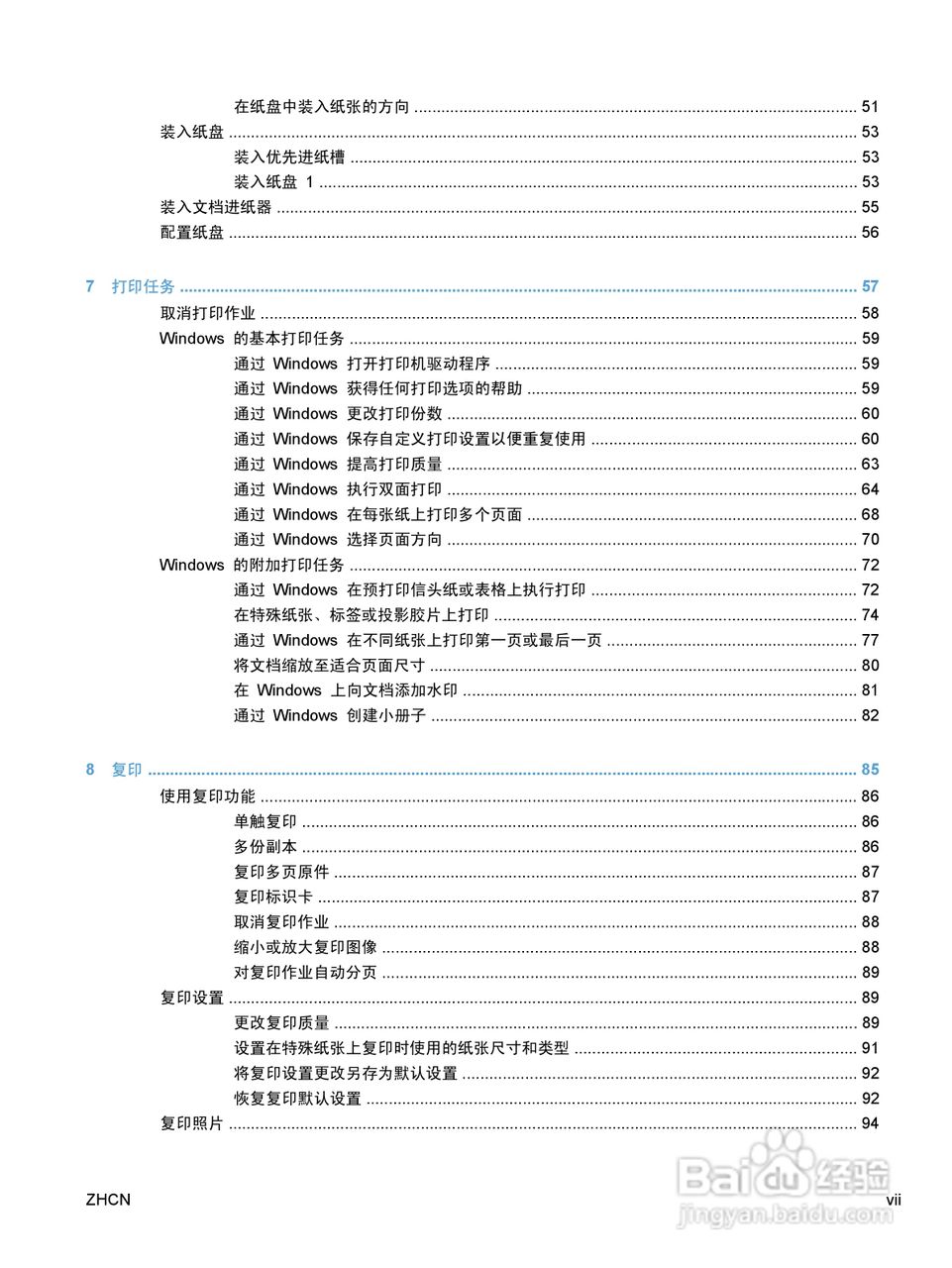 惠普 LASERJET PRO M1530一体机说明书:[1]