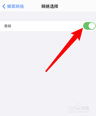 苹果运营商设置更新怎么关闭
