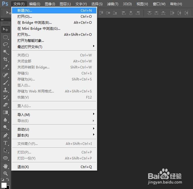 ps怎么建透明画布