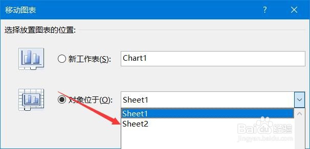 Excel 365如何移动图表位置