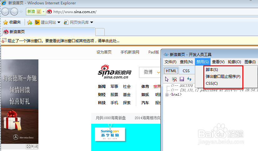 如何屏蔽网页上繁琐的广告