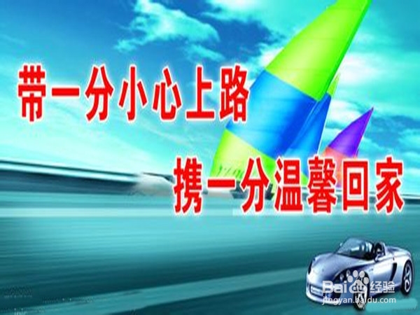 乘车安全十注意——如何教孩子学会安全乘车