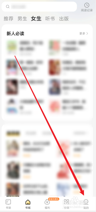 得间极速版怎么开启签到提醒