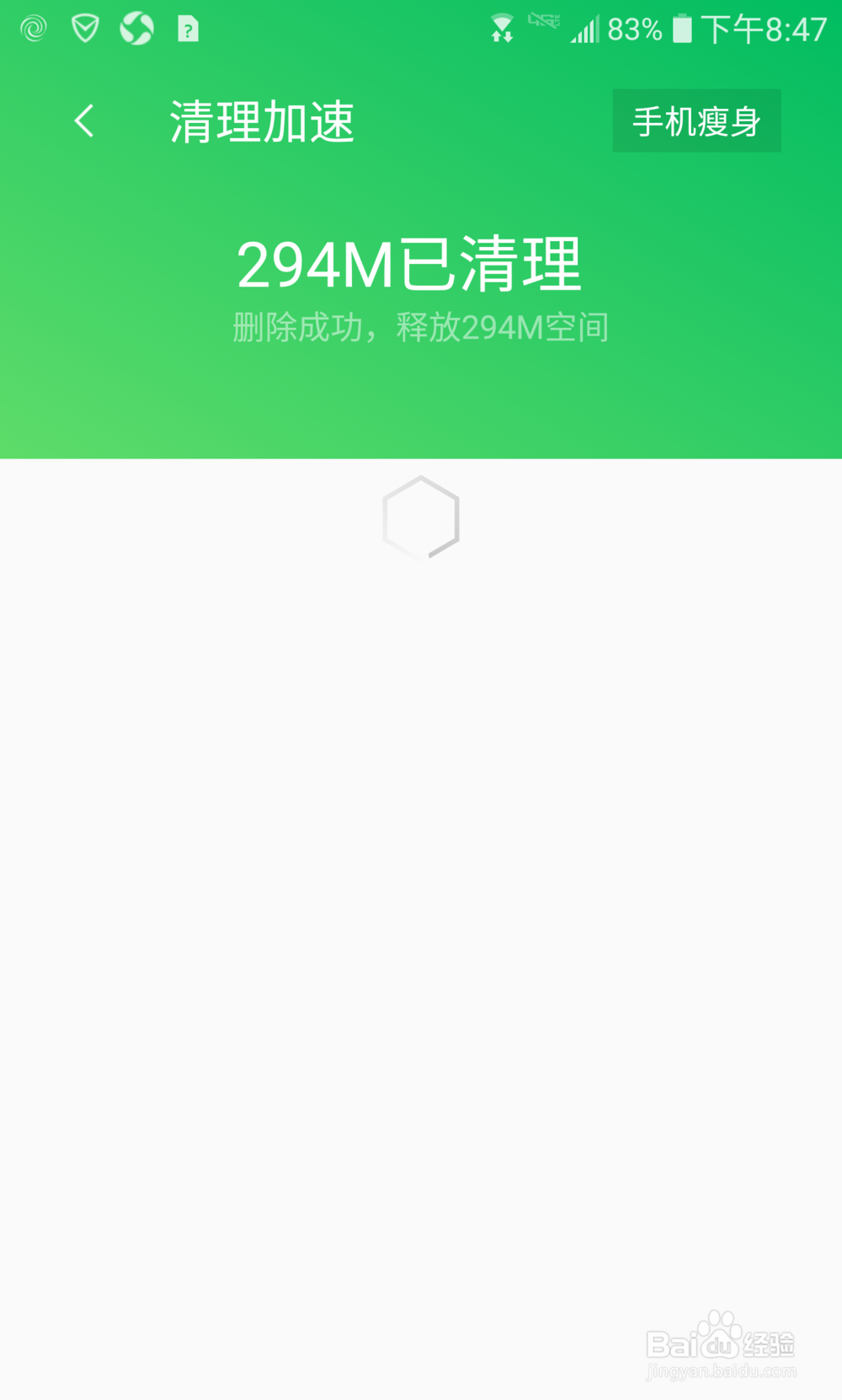 手机怎么自定义清理缓存