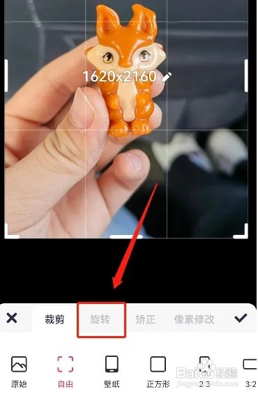 美图秀秀如何旋转图片