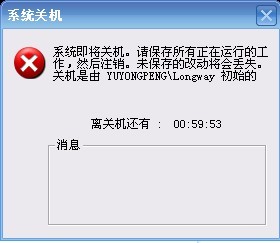 怎样命令设置Windows系统自动关机或者重启